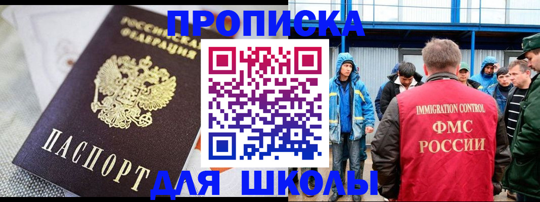 прописка от собственника в Горячем Ключе