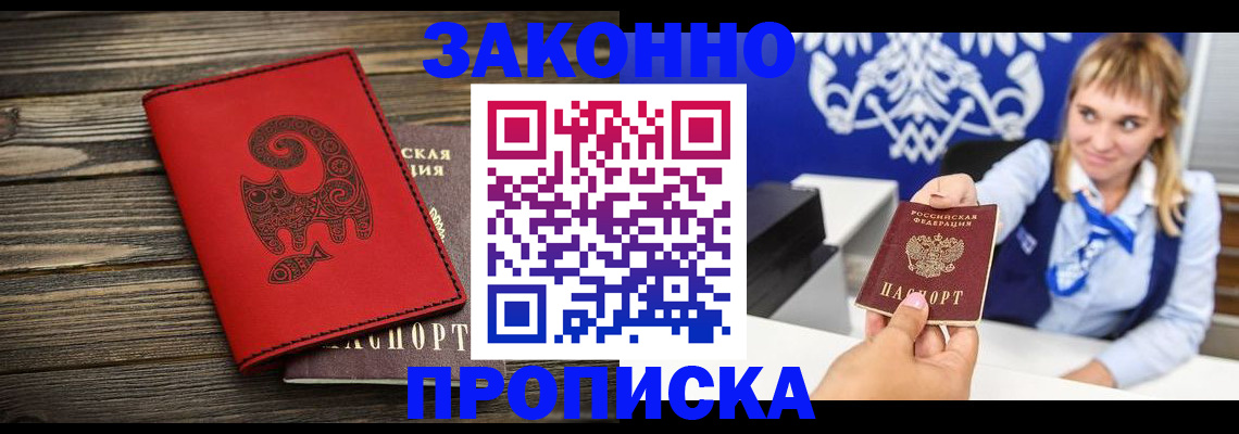 регистрация в Горячем Ключе